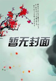洪荒：女圣石矶，才情艳艳